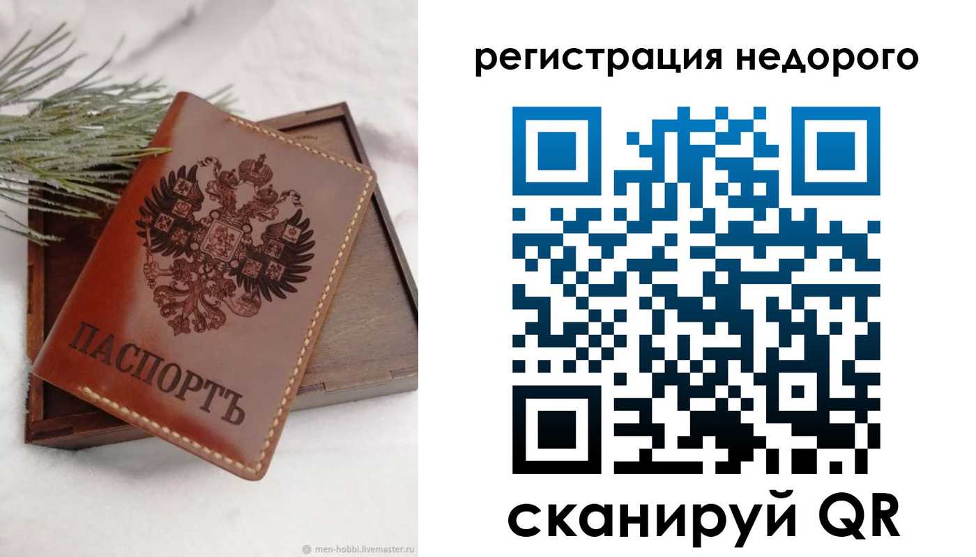 временная регистрация гарантия в Балахне
