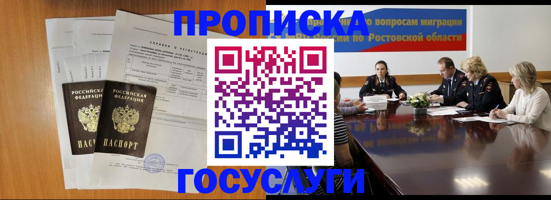 регистрация для школы в Балахне