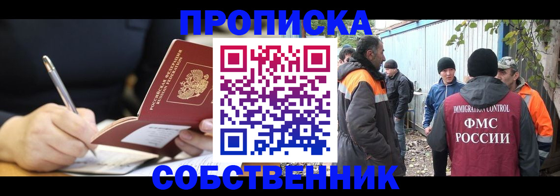 прописка для кредита в Балахне