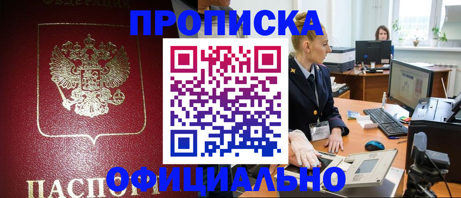 временная регистрация в квартире в Балахне